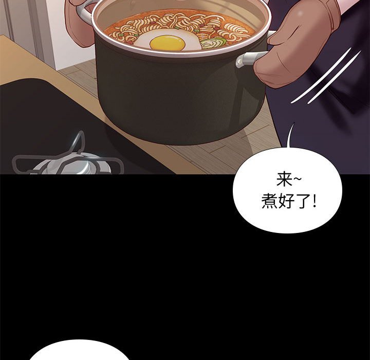 邂逅 第9章 第67页