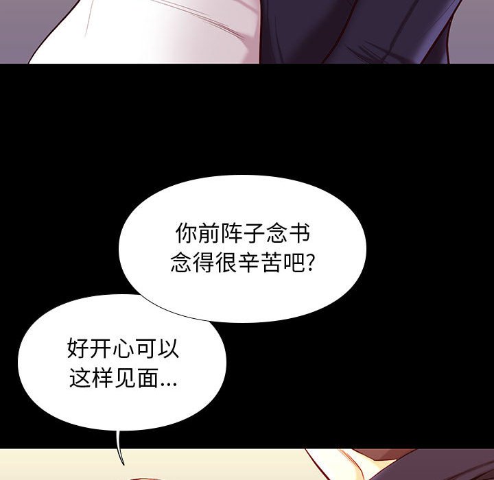 邂逅 第9章 第39页