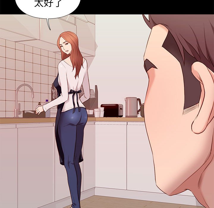 邂逅 第9章 第26页