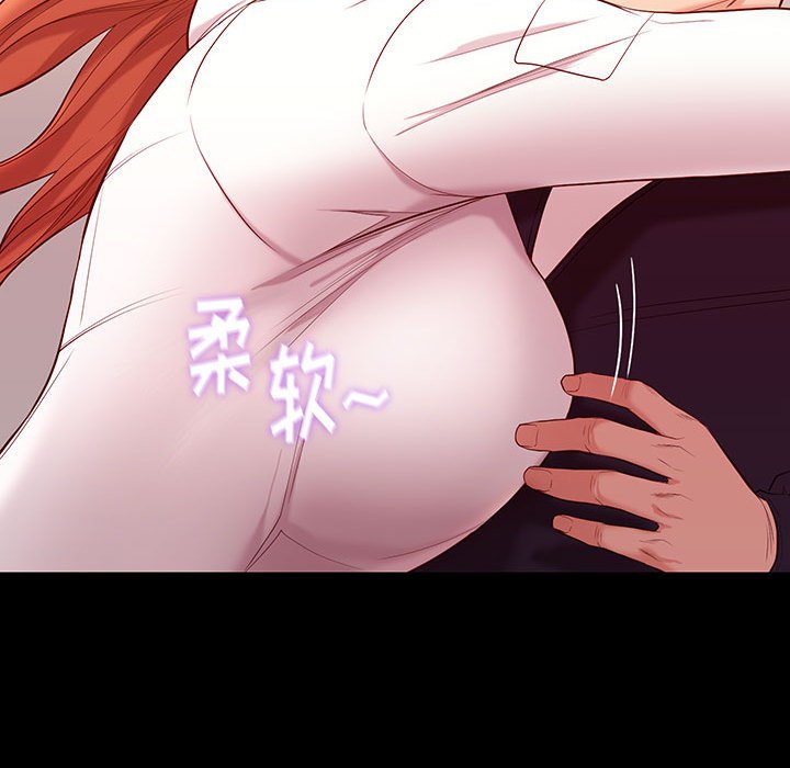 邂逅 第9章 第37页