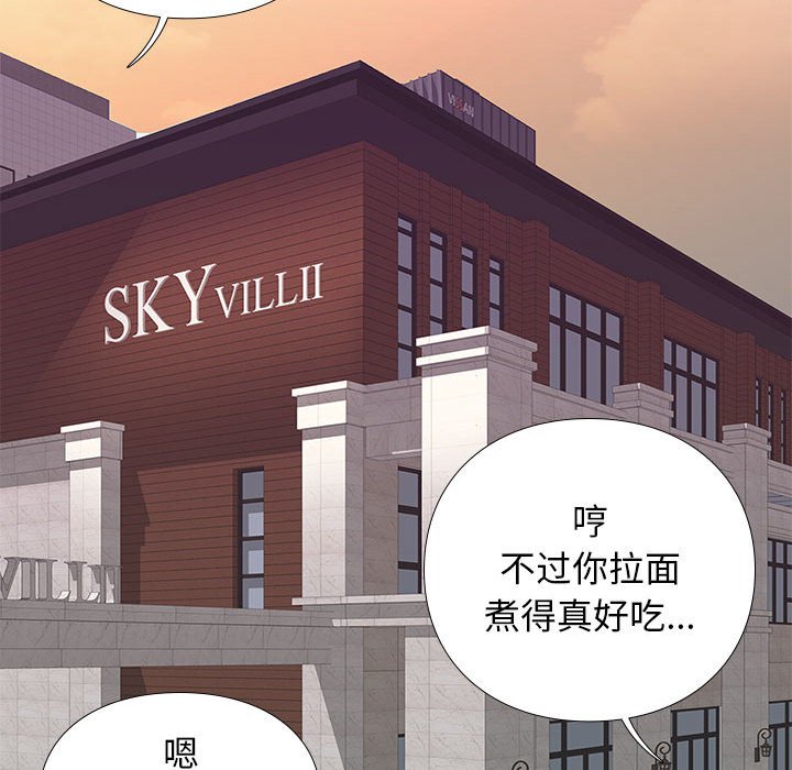 邂逅 第9章 第82页