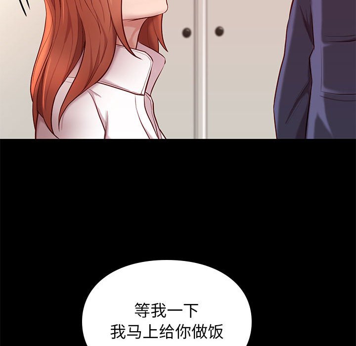 邂逅 第9章 第44页