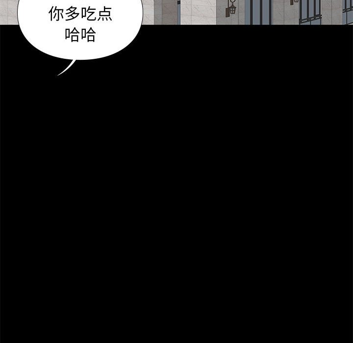 邂逅 第9章 第83页