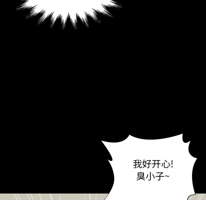邂逅 第9章 第24页