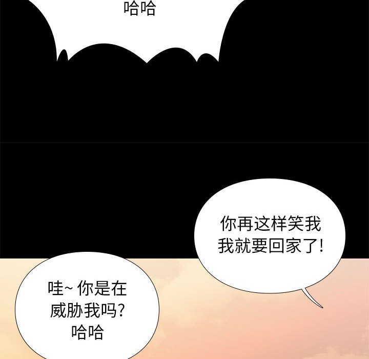 邂逅 第9章 第81页