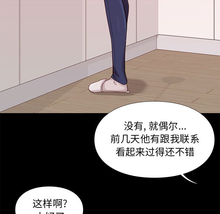 邂逅 第9章 第64页
