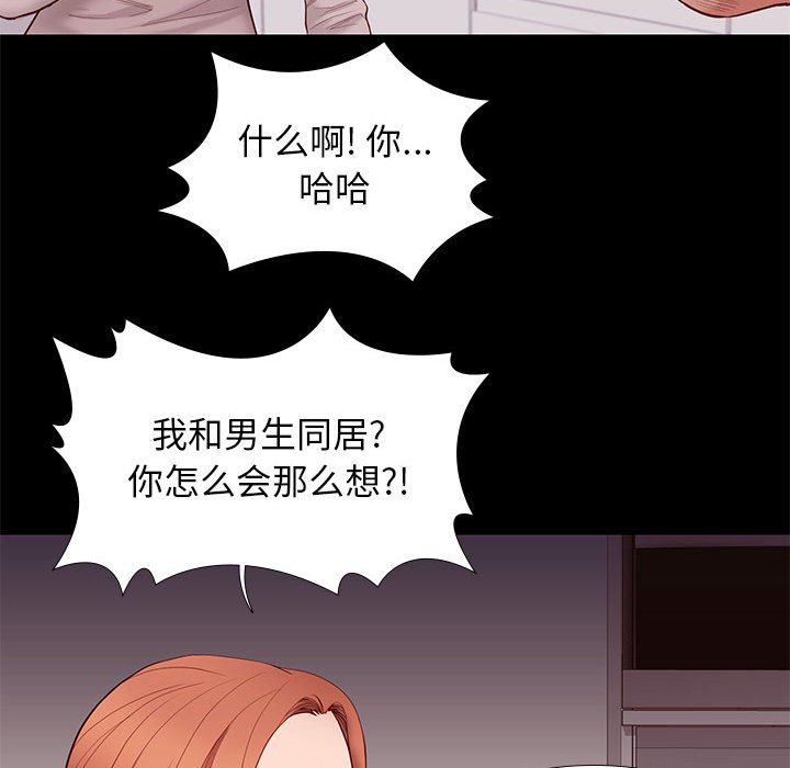 邂逅 第9章 第28页