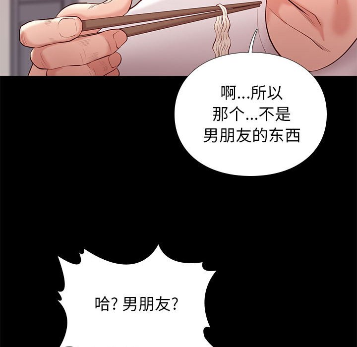 邂逅 第9章 第61页