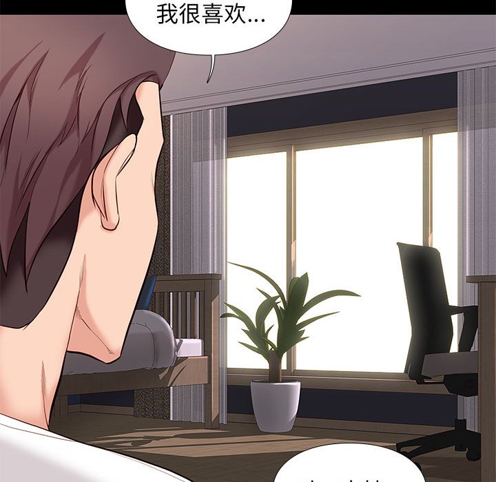 邂逅 第9章 第104页