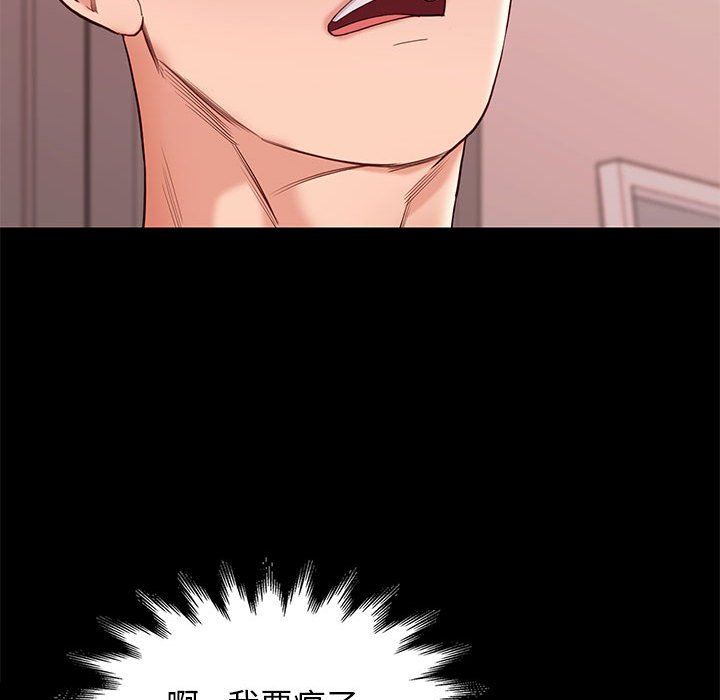 邂逅 第9章 第95页