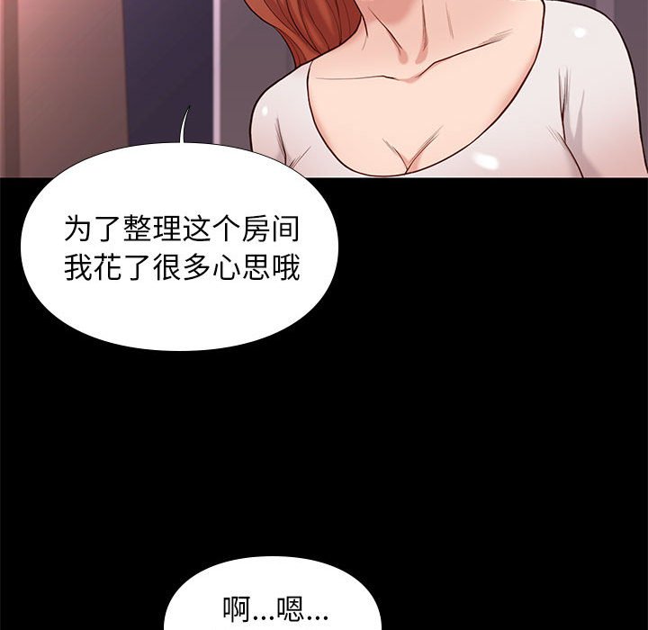 邂逅 第9章 第103页