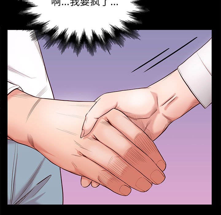 邂逅 第9章 第96页