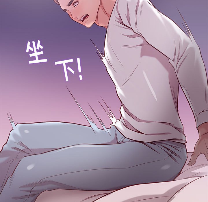 邂逅 第9章 第105页