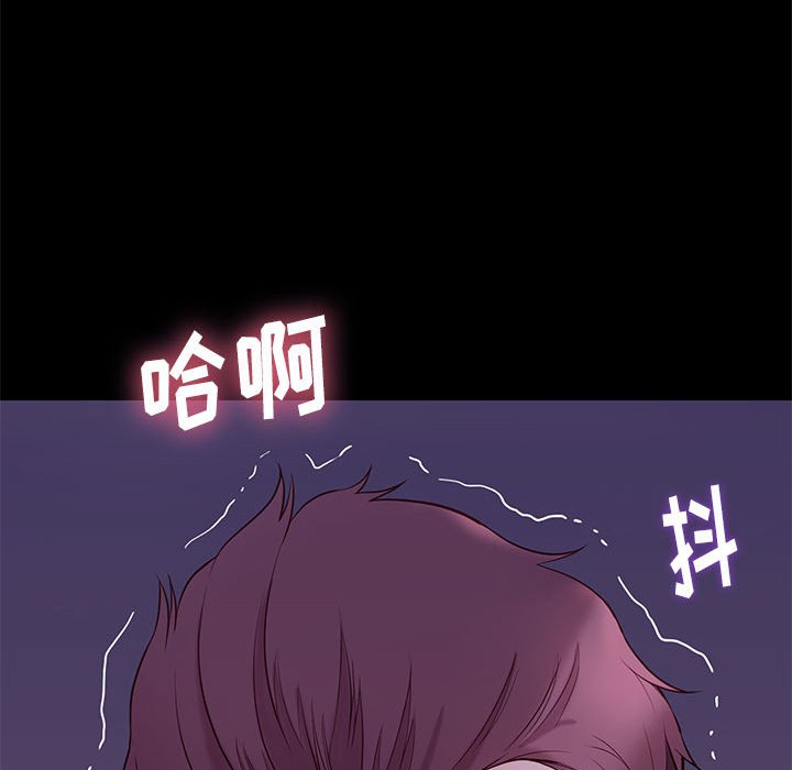 邂逅 第9章 第133页