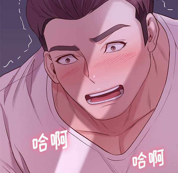 邂逅 第9章 第134页