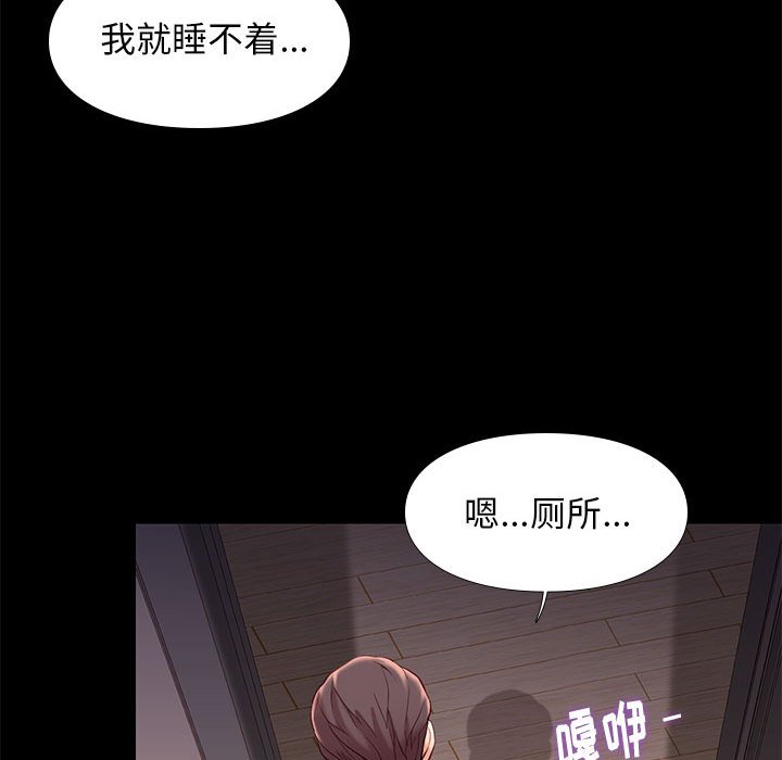邂逅 第9章 第114页