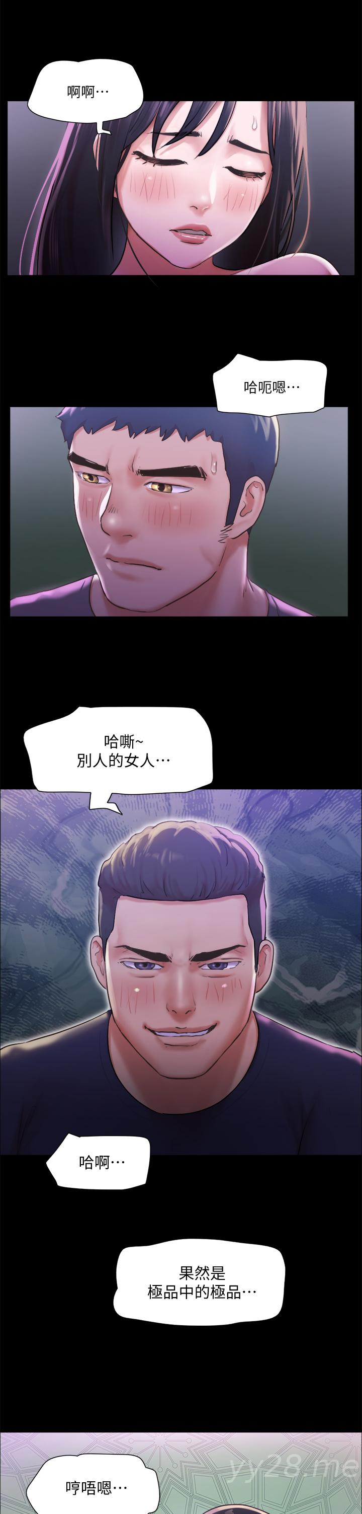 协议换爱 第100話-別人的女人最好吃了 第40页