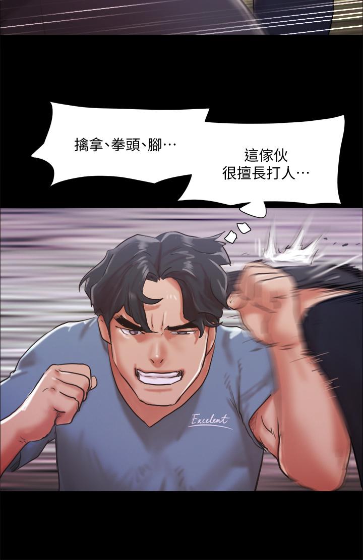协议换爱 第103話-正面衝突 第38页