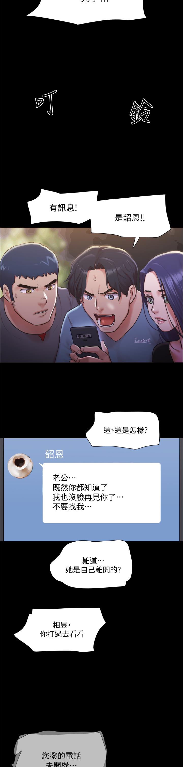 协议换爱 第104話-讓我看你的身子值多少 第19页