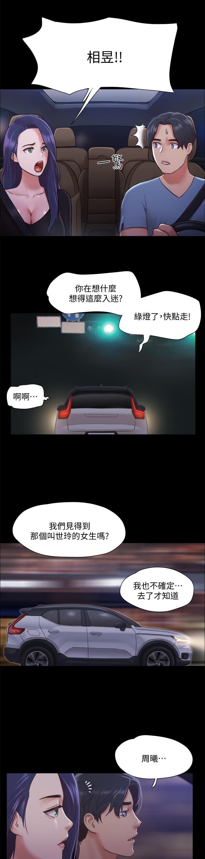 协议换爱 第104話-讓我看你的身子值多少 第34页