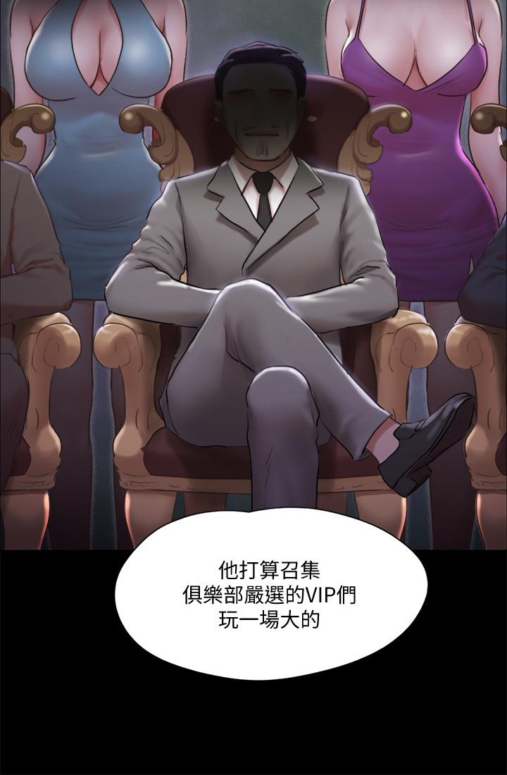 协议换爱 第105話-把衣服全部脫掉 第32页