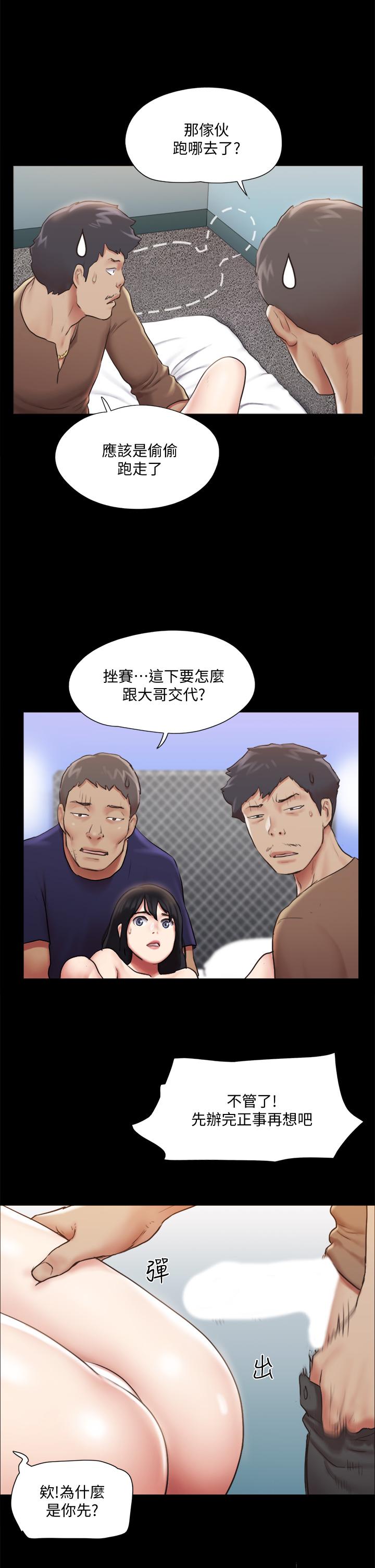 协议换爱 第108話-令所有男人都垂涎的她們 第22页