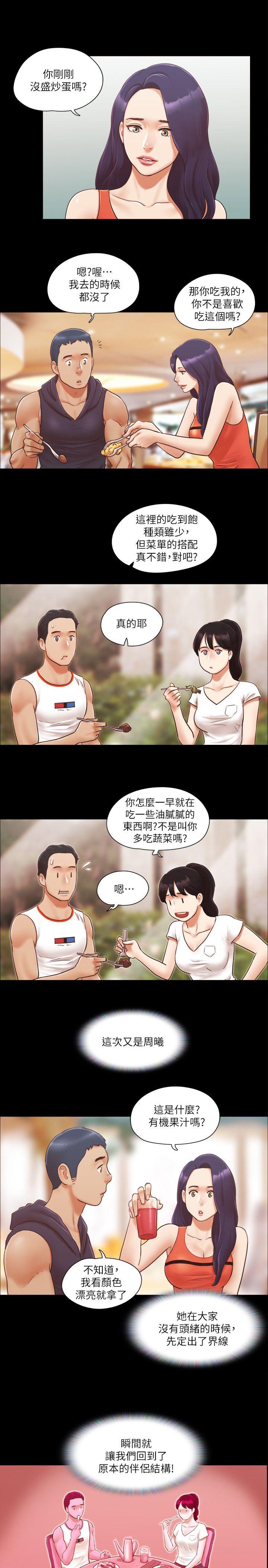 协议换爱 第10話-這裡沒人，脫掉吧! 第5页