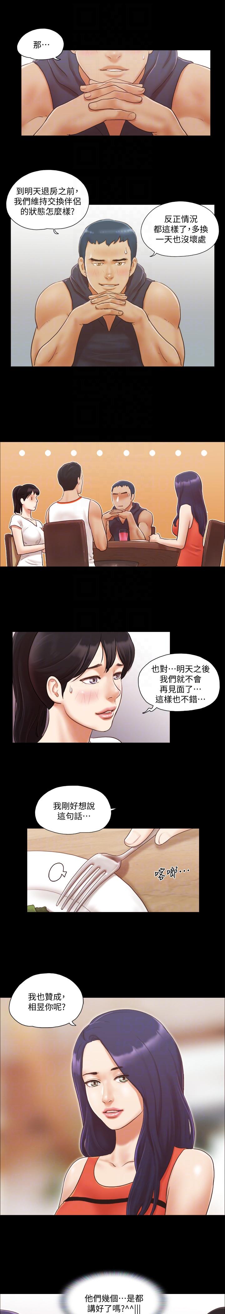 协议换爱 第10話-這裡沒人，脫掉吧! 第11页