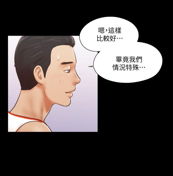 协议换爱 第10話-這裡沒人，脫掉吧! 第8页