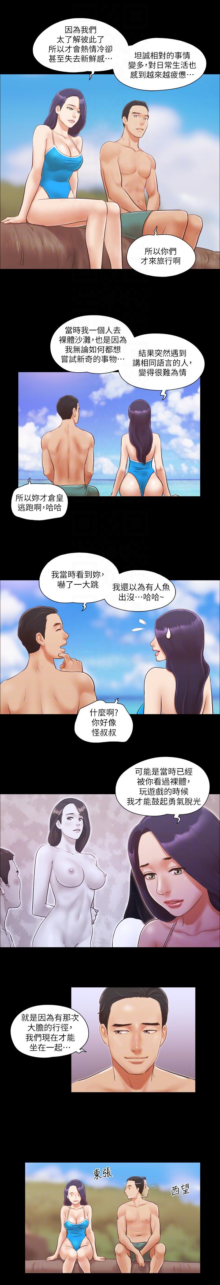 协议换爱 第10話-這裡沒人，脫掉吧! 第21页