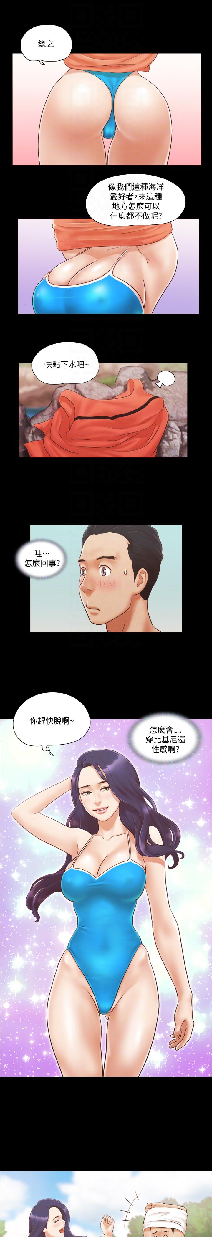协议换爱 第10話-這裡沒人，脫掉吧! 第17页