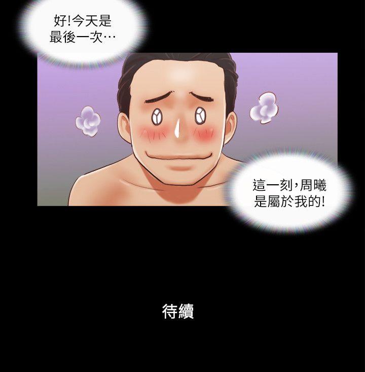 协议换爱 第10話-這裡沒人，脫掉吧! 第24页