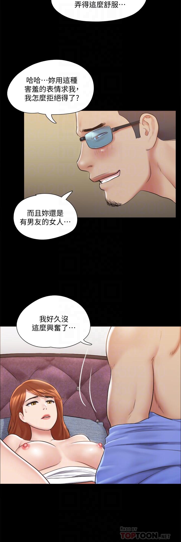 协议换爱 第115話-好好享受這個遊戲吧 第14页