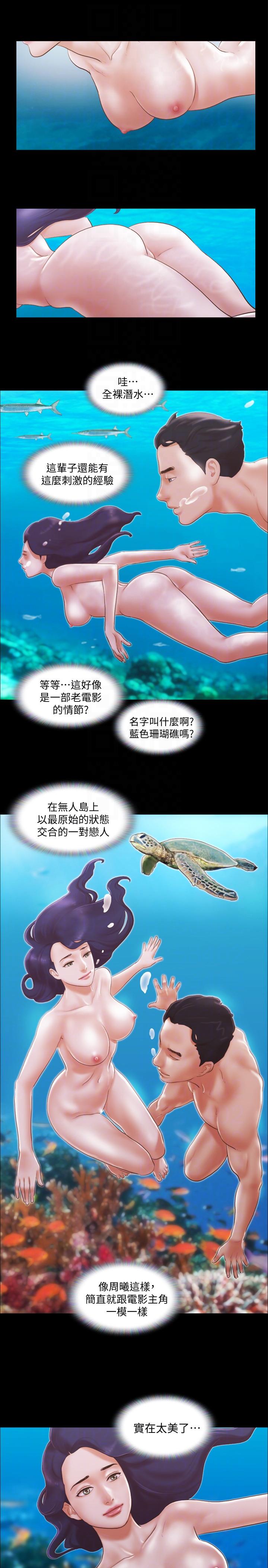 协议换爱 第11話-刺激感官的快樂 第2页