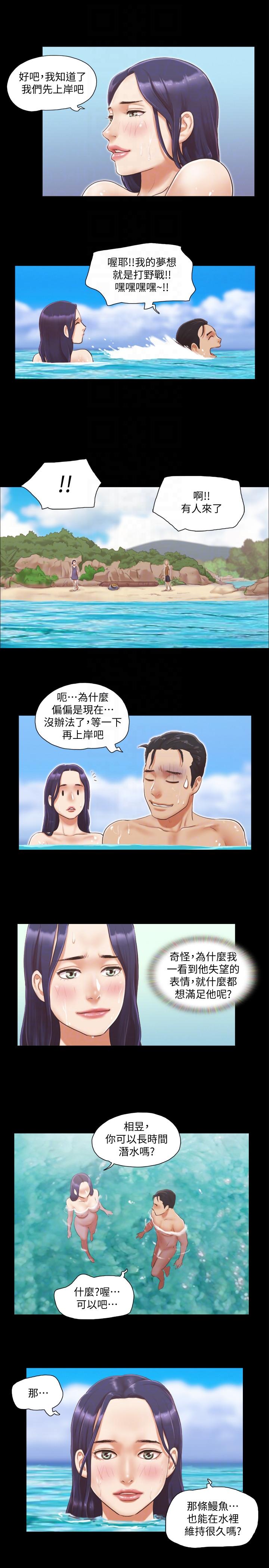协议换爱 第11話-刺激感官的快樂 第3页