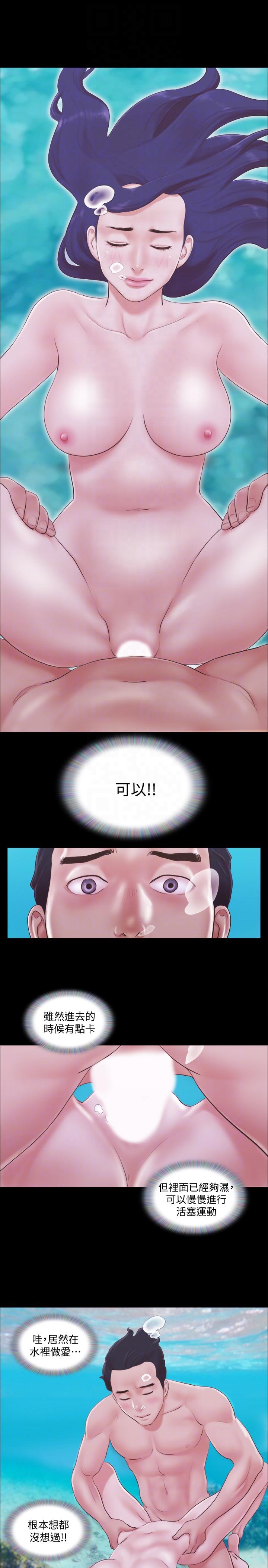 协议换爱 第11話-刺激感官的快樂 第4页