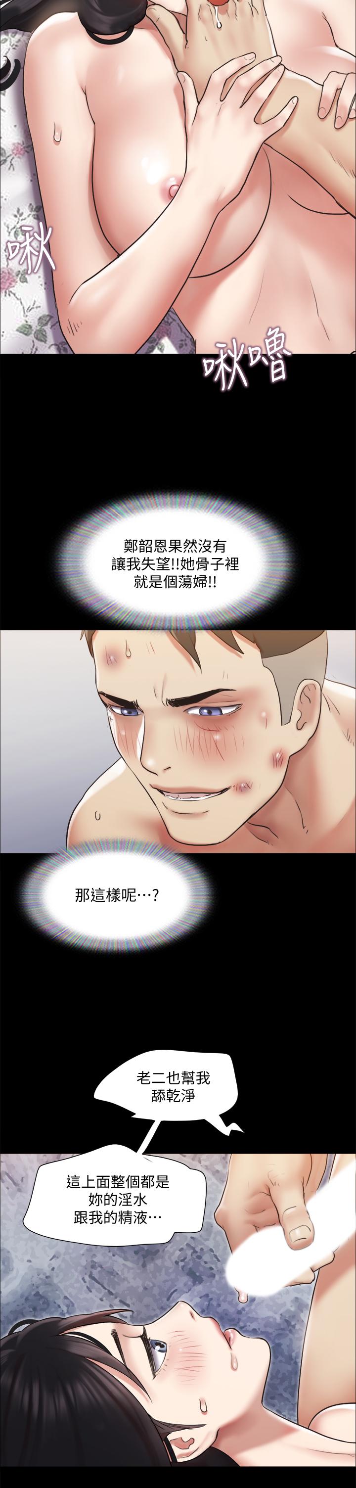 协议换爱 第110話-好羞恥，可是好舒服 第17页