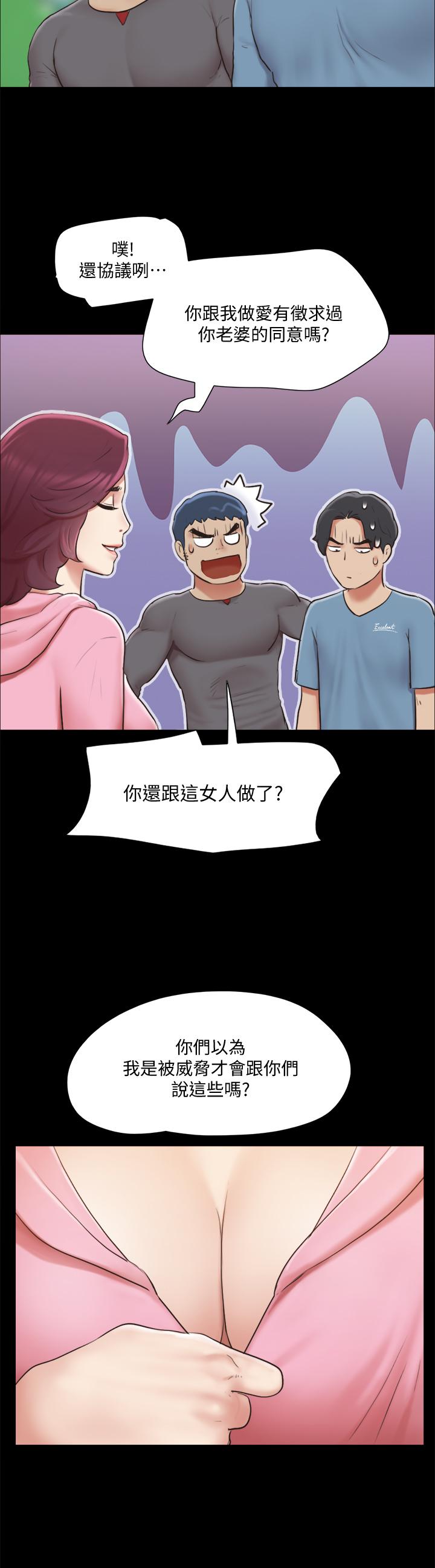协议换爱 第110話-好羞恥，可是好舒服 第40页