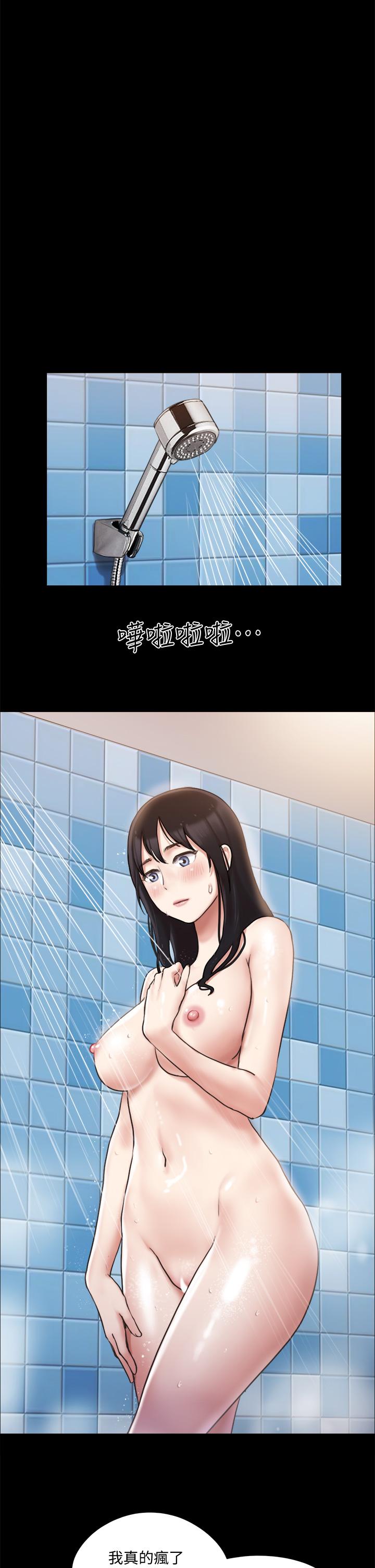 协议换爱 第111話-在電話中嬌喘 第17页