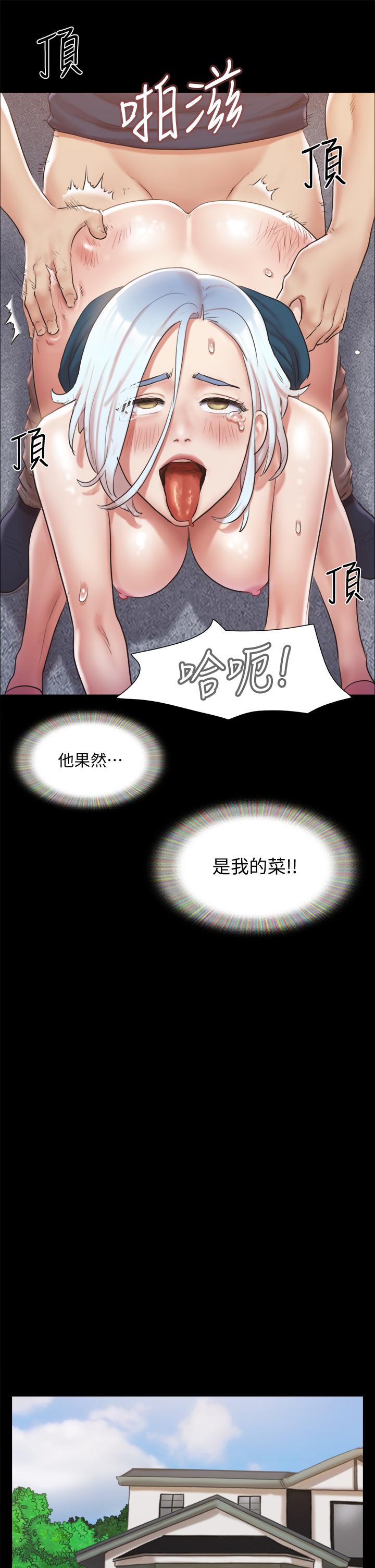 协议换爱 第112話-這男人，正合我意 第33页