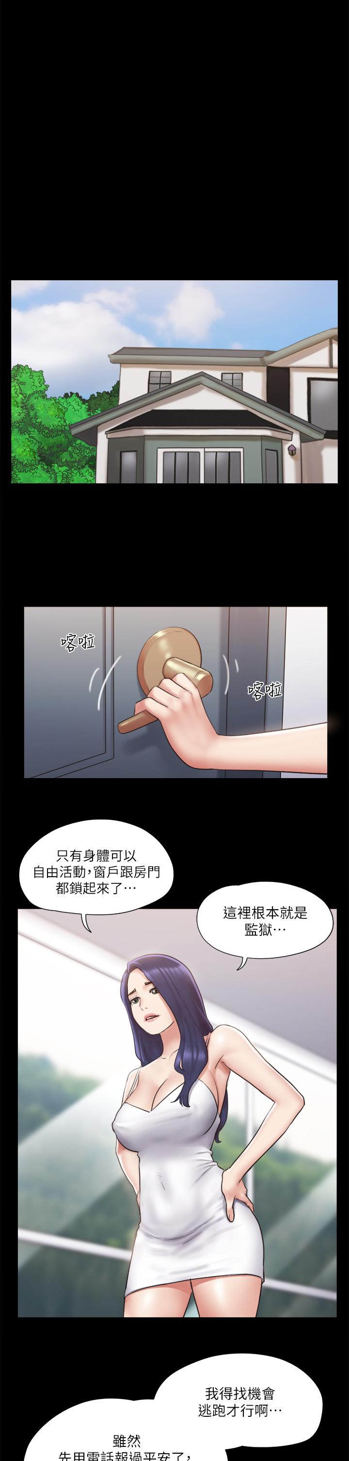 协议换爱 第113話-我們以後會怎麼樣 第1页