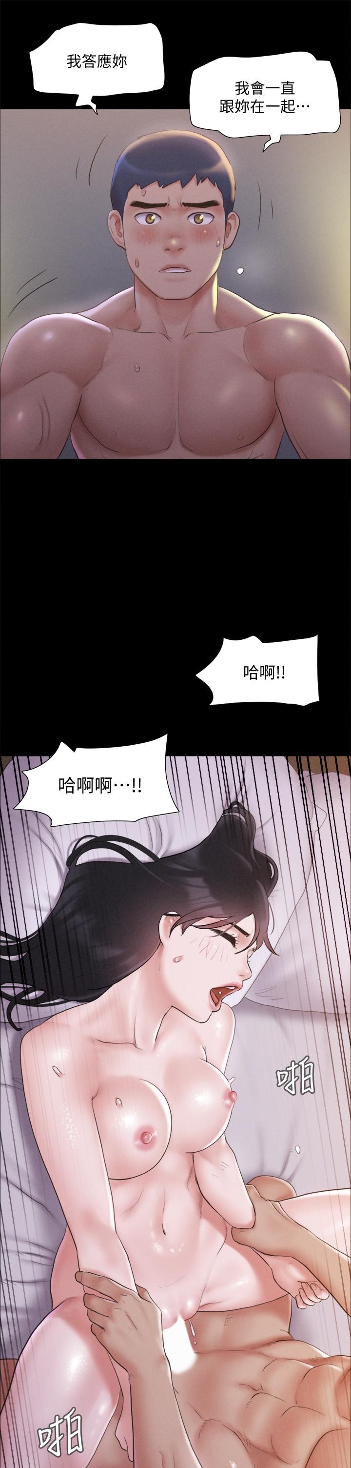 协议换爱 第121話-我不會再背著他亂搞了 第26页