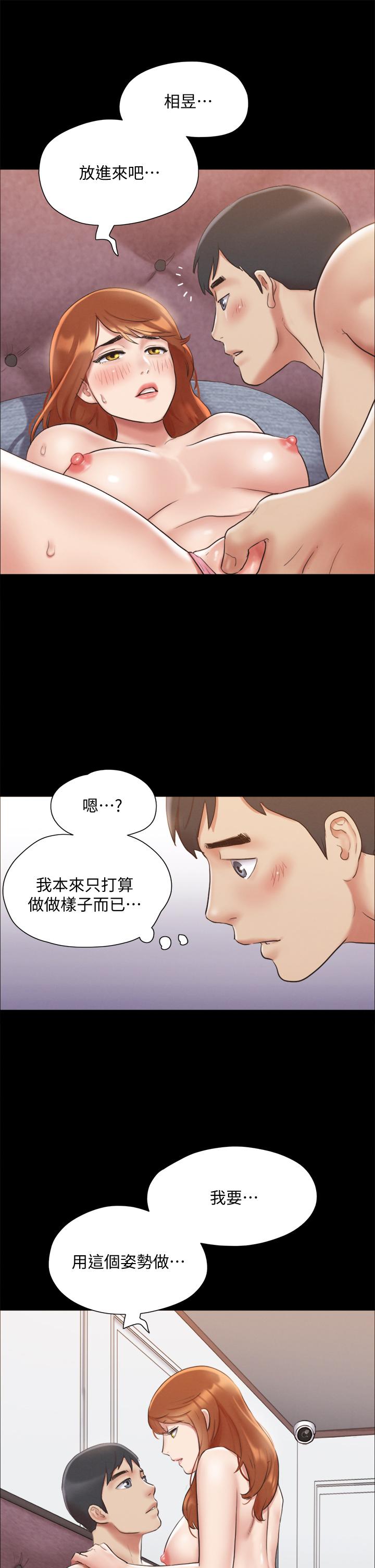 协议换爱 第123話-用激情掩飾的秘密對談 第11页