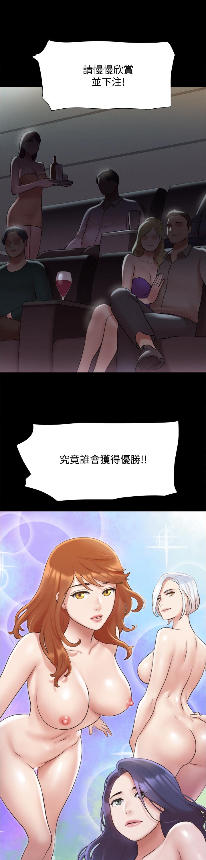 协议换爱 第124話-賭上身體的危險賭注 第34页