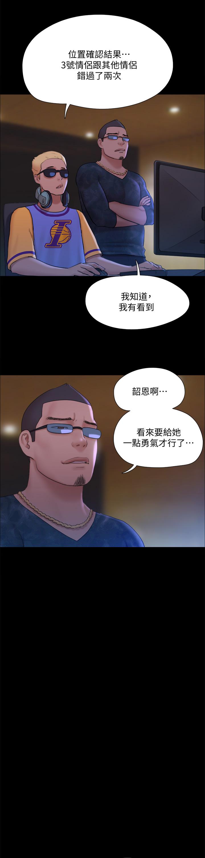 协议换爱 第125話-直播打炮？ 第31页