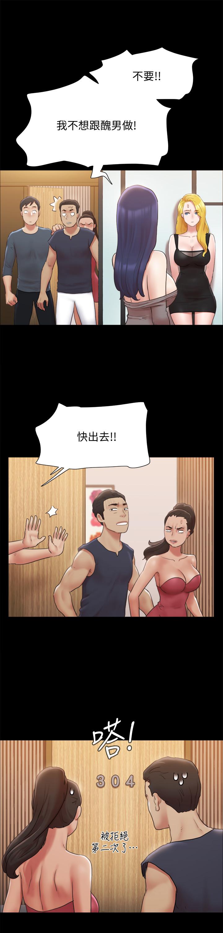 协议换爱 第126話-加入戰局 第27页