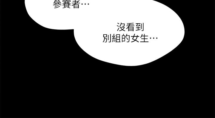 协议换爱 第126話-加入戰局 第36页