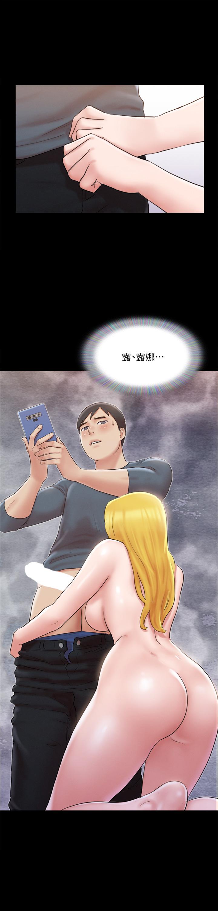 协议换爱 第127話-在廁所等待陌生男子 第9页