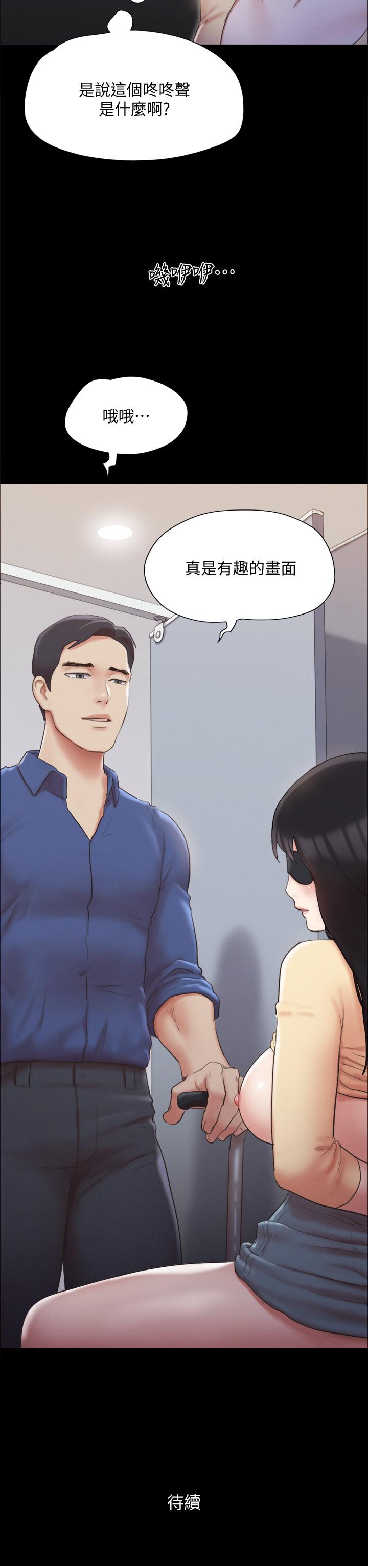 协议换爱 第127話-在廁所等待陌生男子 第42页