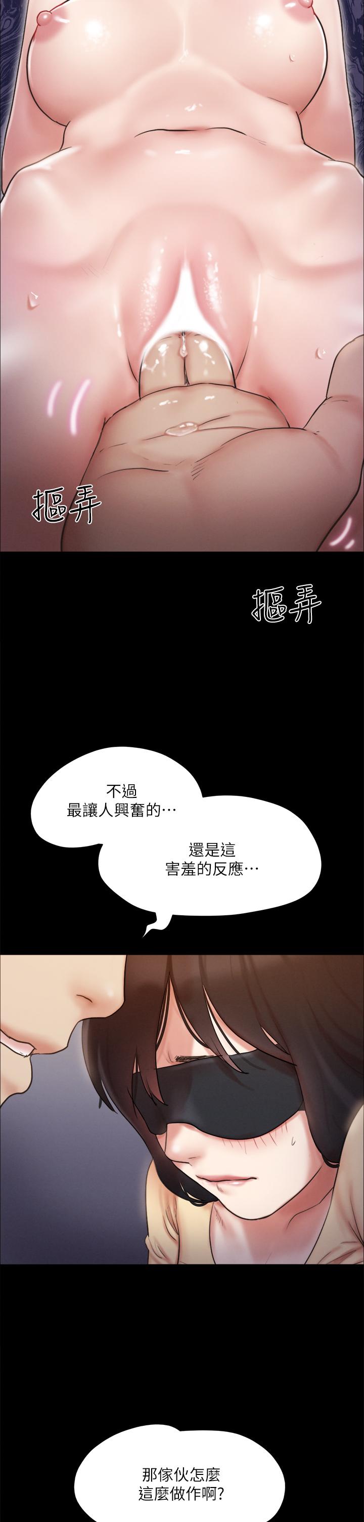 协议换爱 第128話-在鏡頭前興奮的韶恩 第9页